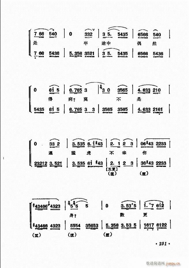 京剧 程砚秋唱腔选241 311(京剧曲谱)40