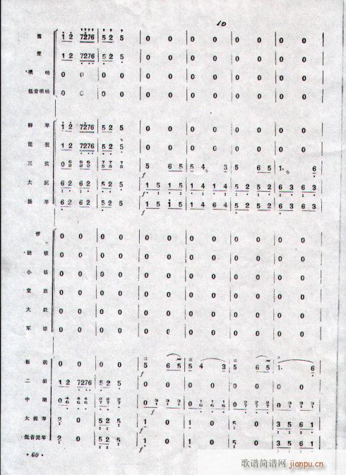 大寨紅花遍地開1-10 4