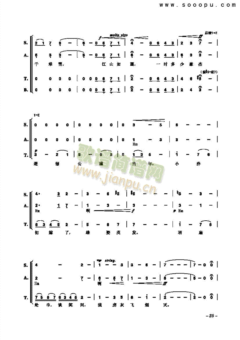 大江东去歌曲类合唱谱 2