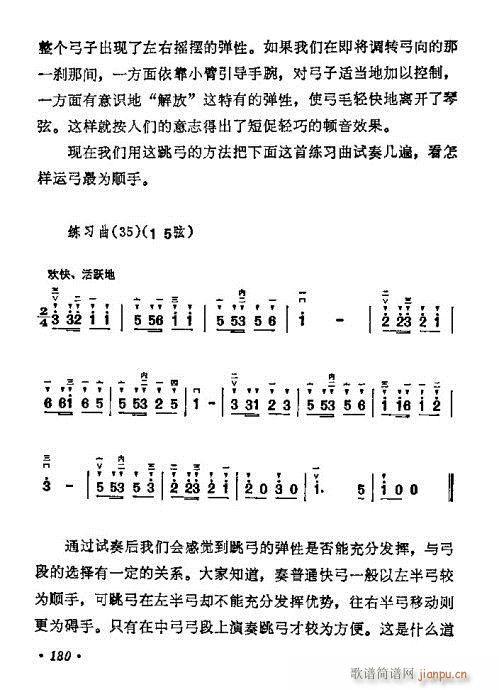 學(xué)二胡161-180(二胡譜)20