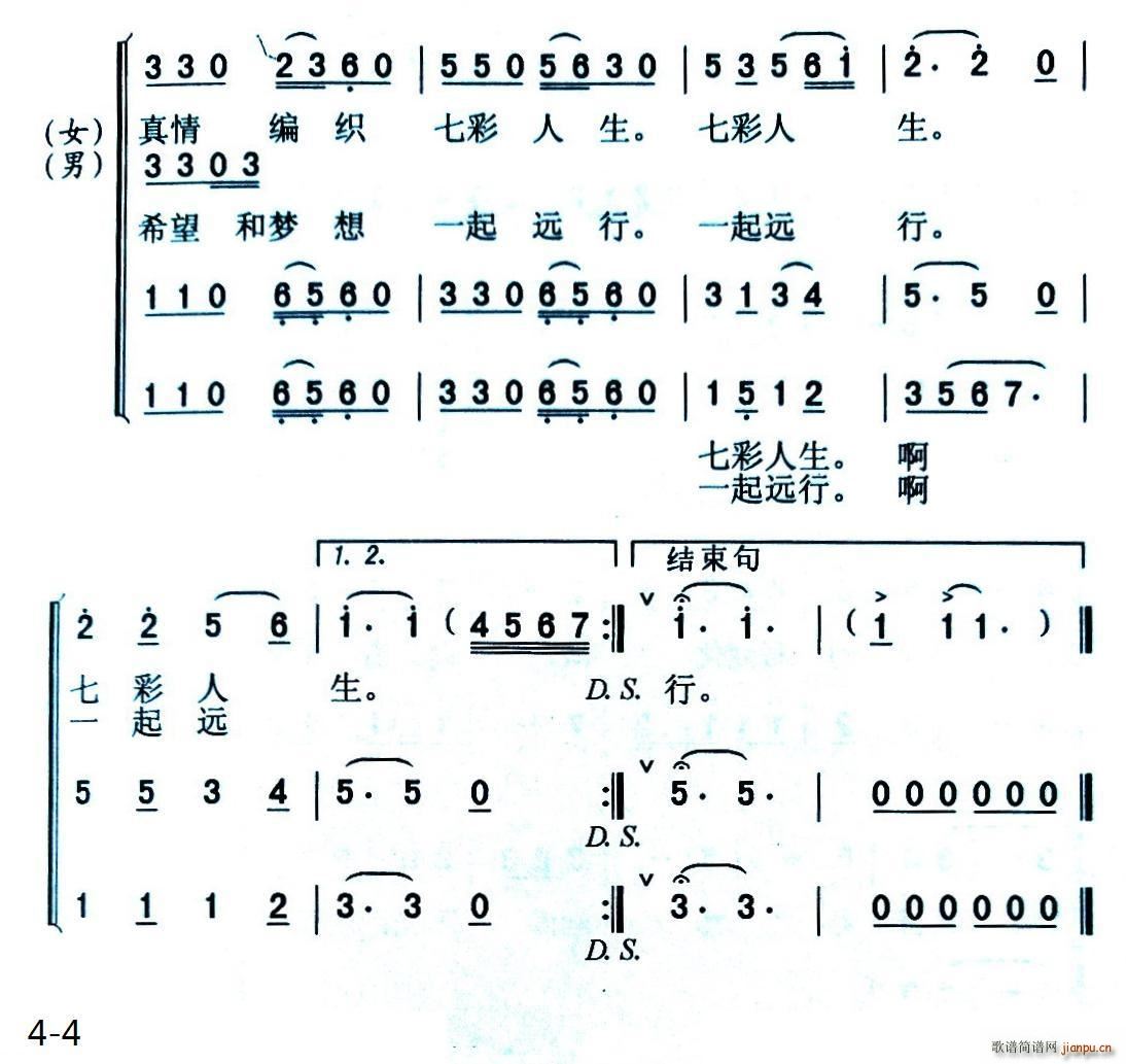 希望与梦想一起远行 4