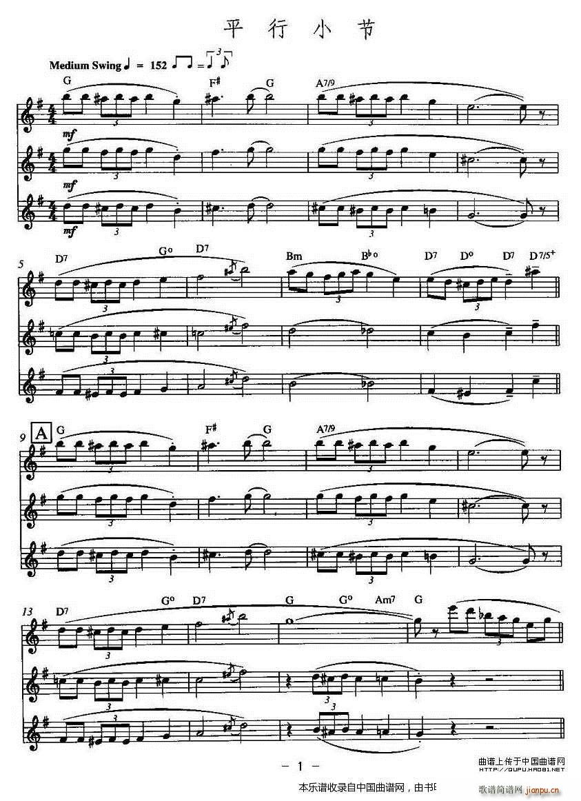 平行小节 三重奏(笛箫谱)1