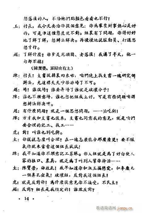 劳而无功(四字歌谱)15