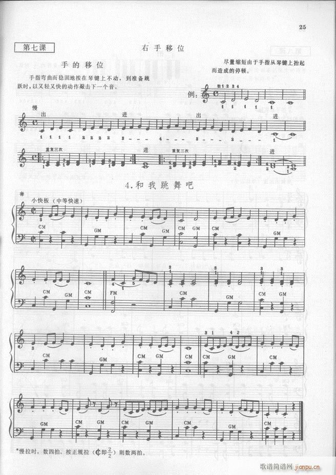 马格南特手风琴演奏法(手风琴谱)26