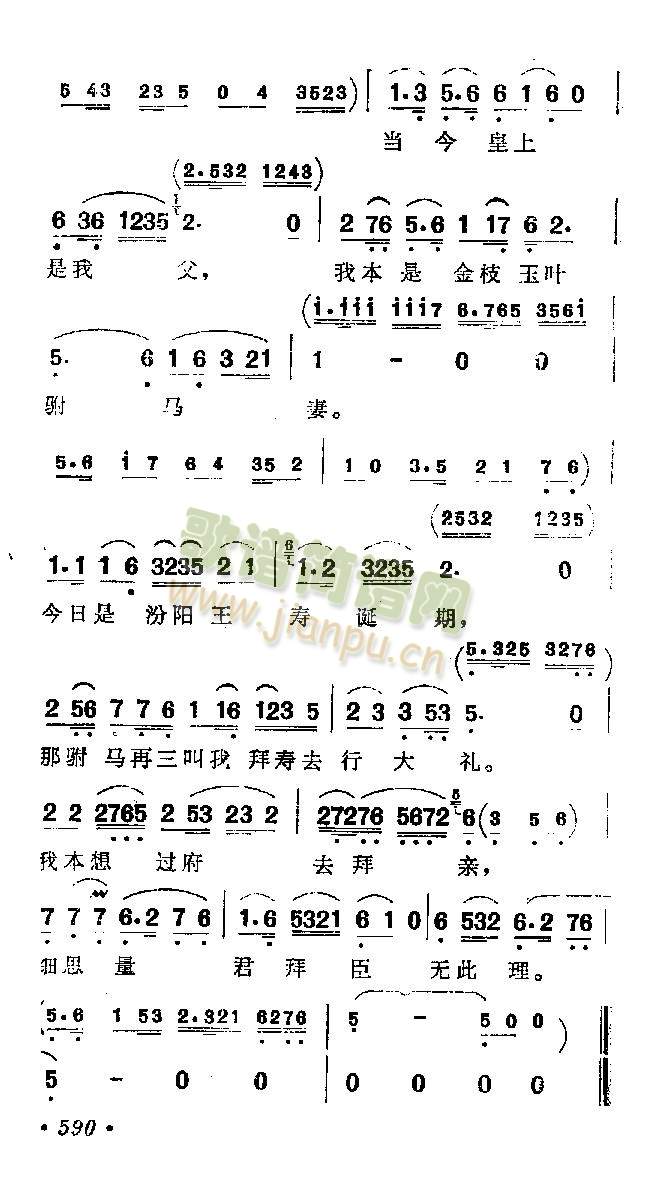 头戴株冠压鬓齐 2