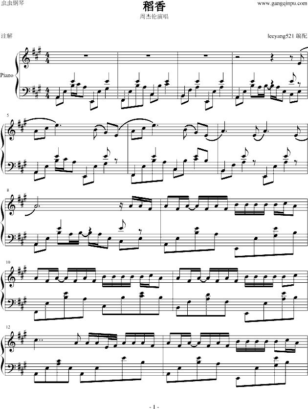 稻香(钢琴谱)1