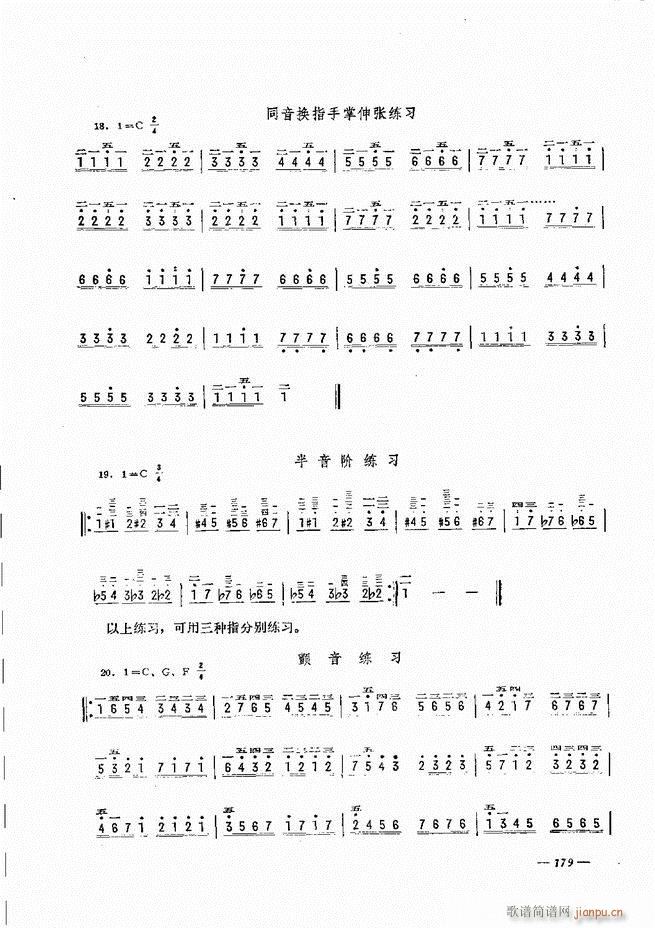 手风琴简易记谱法演奏教程 121 180(手风琴谱)59