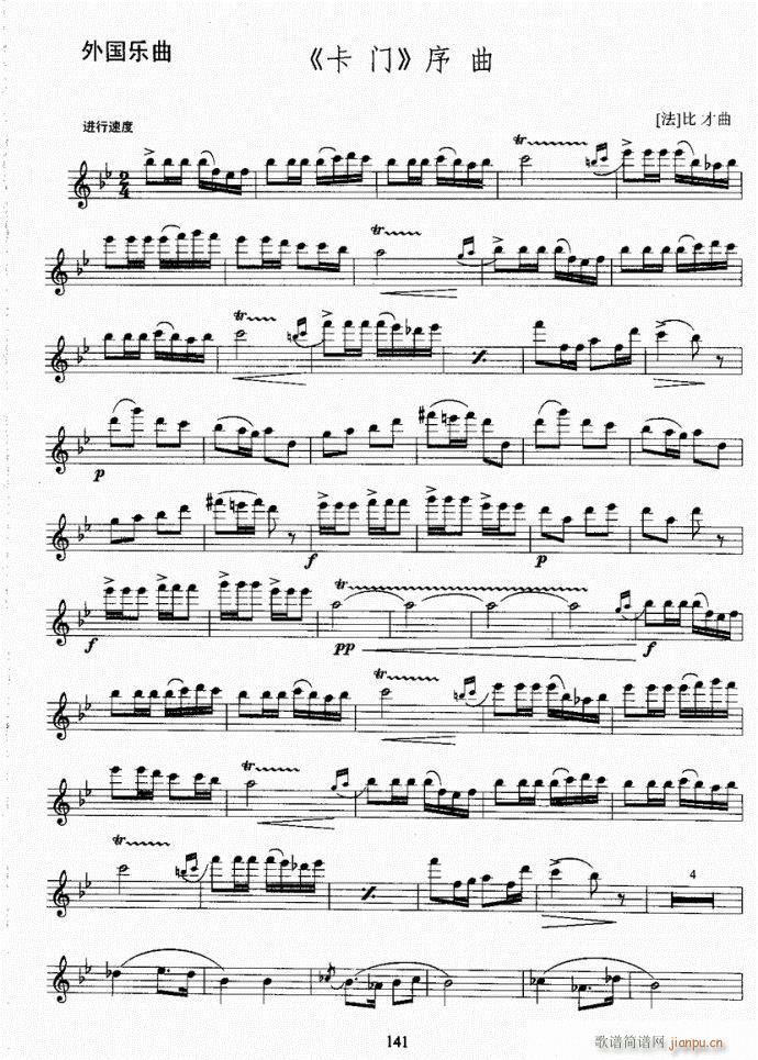 长笛考级教程141-177(笛箫谱)1