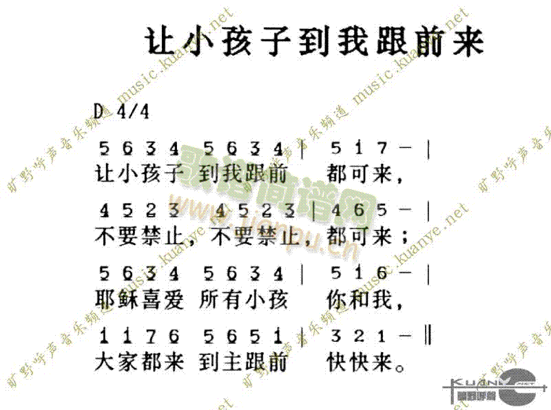 让小孩子到我跟前来(九字歌谱)1