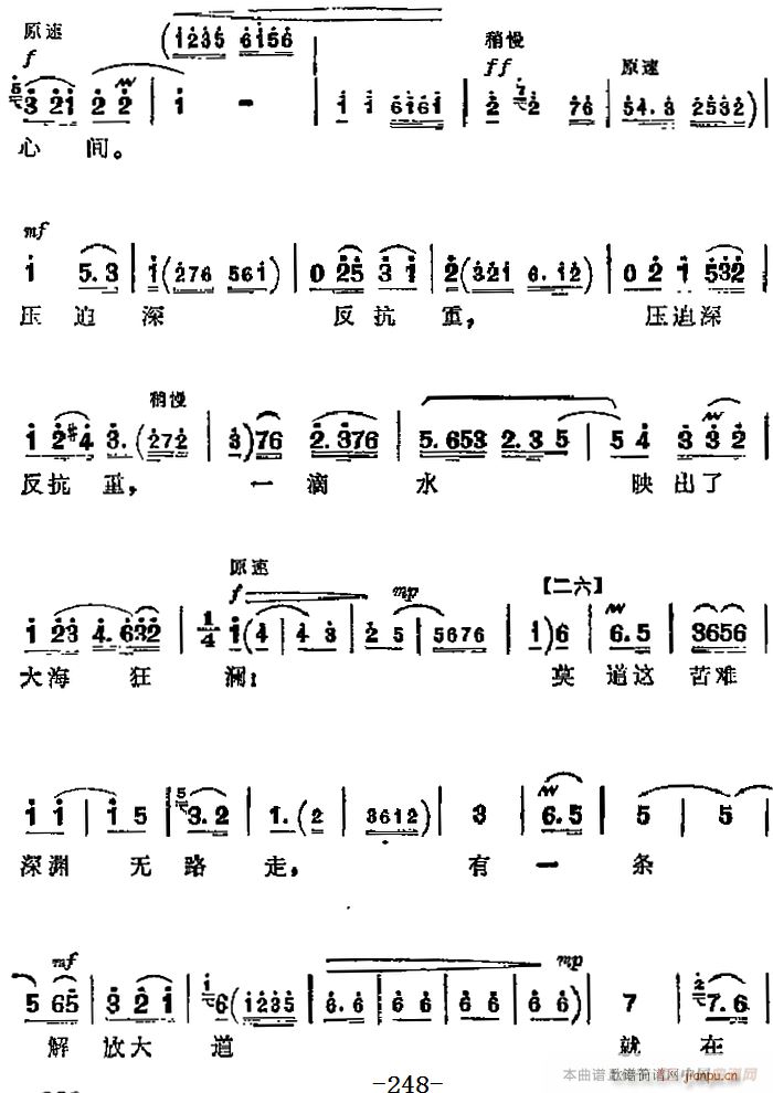 革命现代京剧 红色娘子军 主要唱段 崭新日月照河山 第一场 洪常青唱段 2