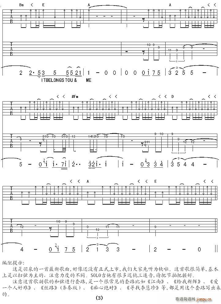 You & me(八字歌谱)3