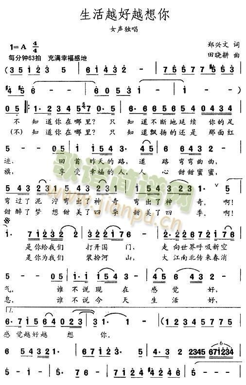 生活越好越想你(七字歌谱)1