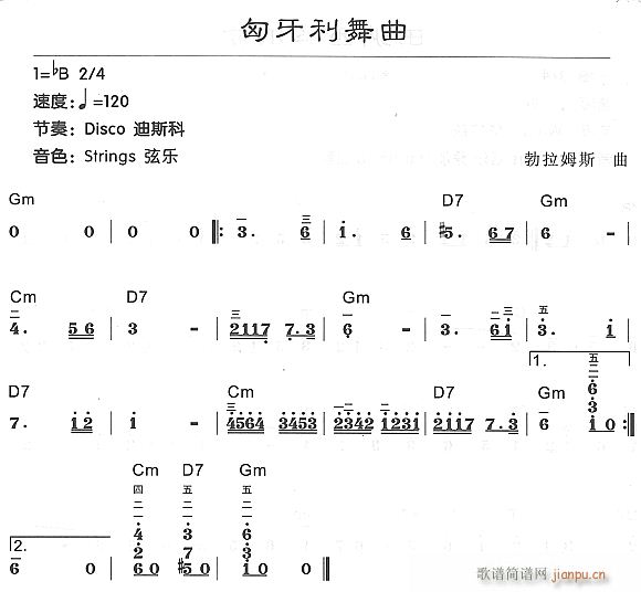 匈牙利舞曲(电子琴谱)1