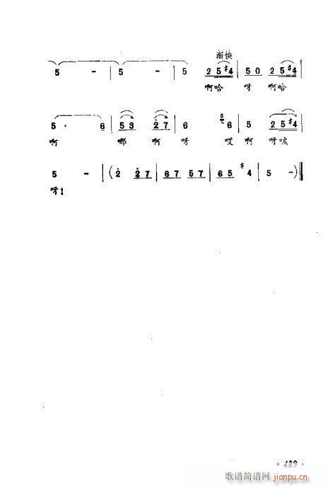 常香玉演出剧本精选集481-500(十字及以上)9