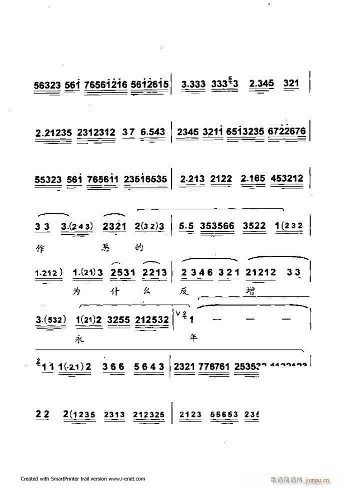 中华京剧名段集粹 目录前言 1 60(京剧曲谱)30