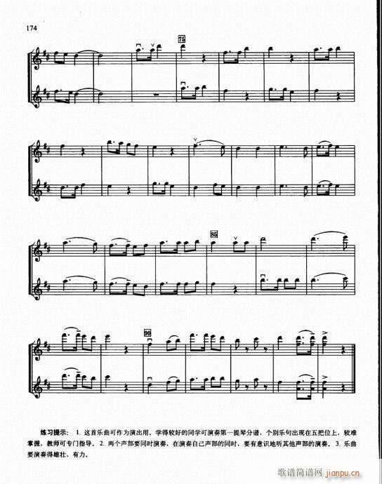 少儿小提琴基础教程156-175(小提琴谱)19
