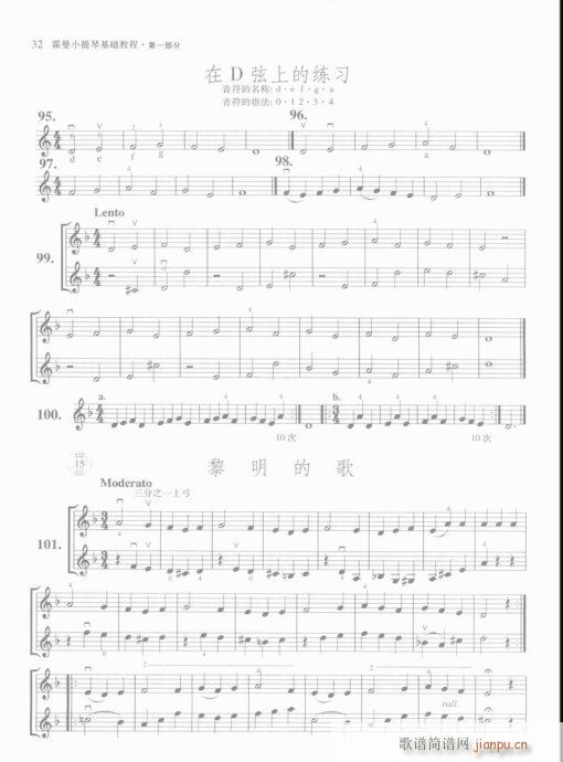 霍曼小提琴基础教程21-40(小提琴谱)12