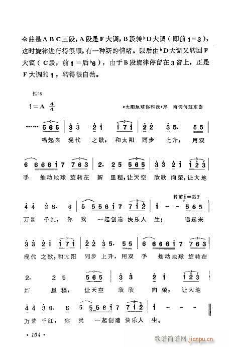 作曲技巧浅谈101-120 4