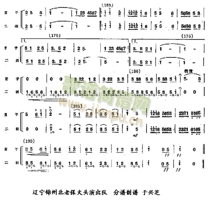 壯錦獻(xiàn)給毛主席二胡分譜 4