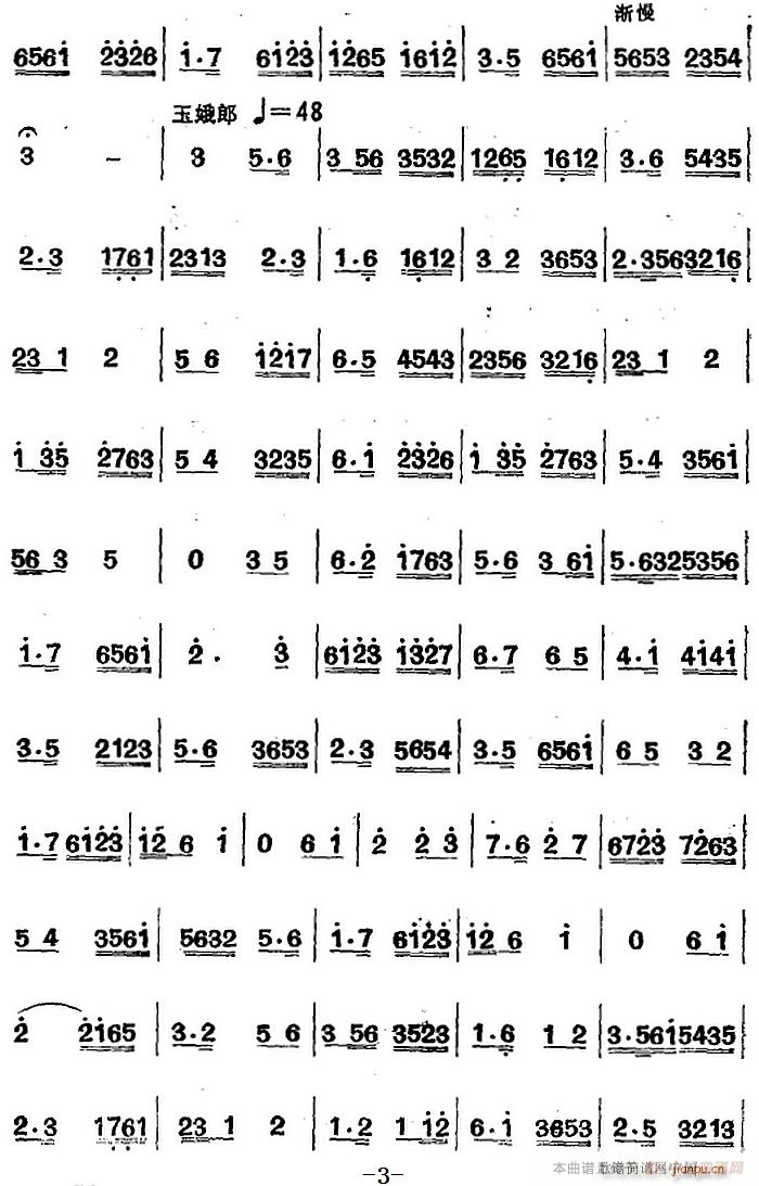 江南絲竹樂曲 四合如意 主旋律譜(二胡譜)3