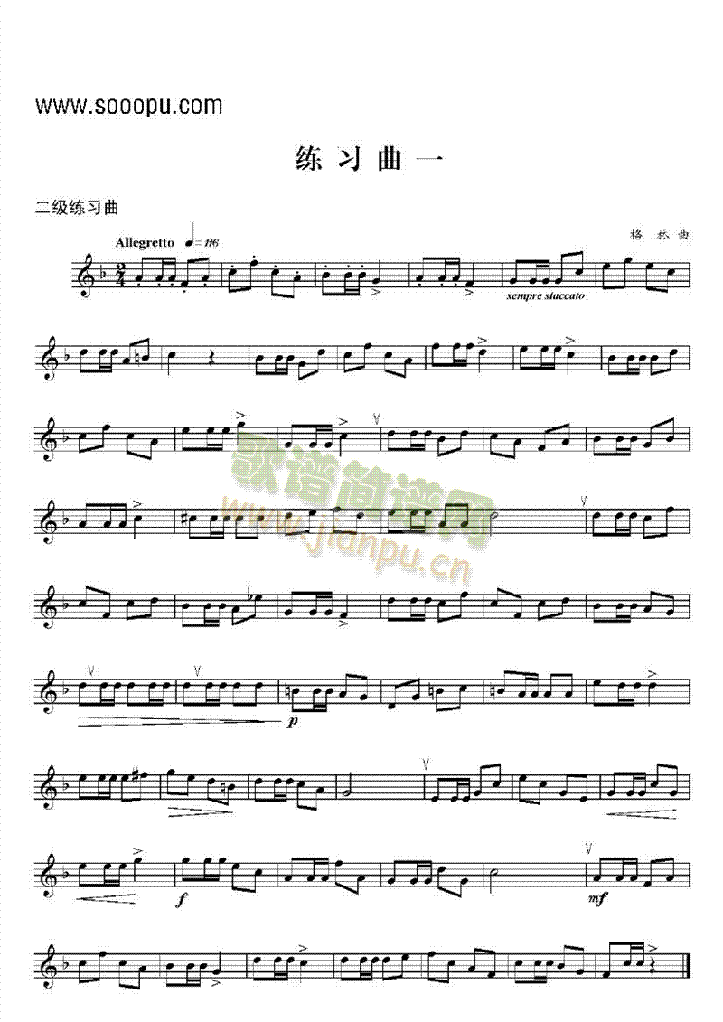 二级练习曲六首管乐类小号(其他乐谱)1