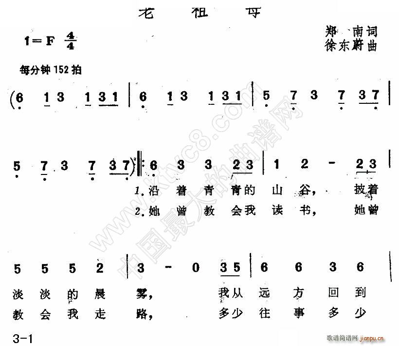 老祖母(三字歌谱)1