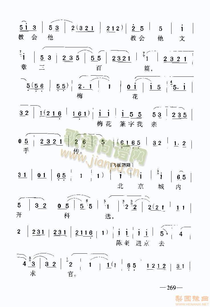 陳三兩邁步上公庭8(其他)6