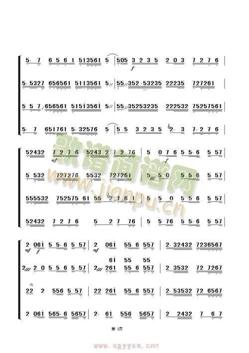 雙聲恨1-8(總譜)3