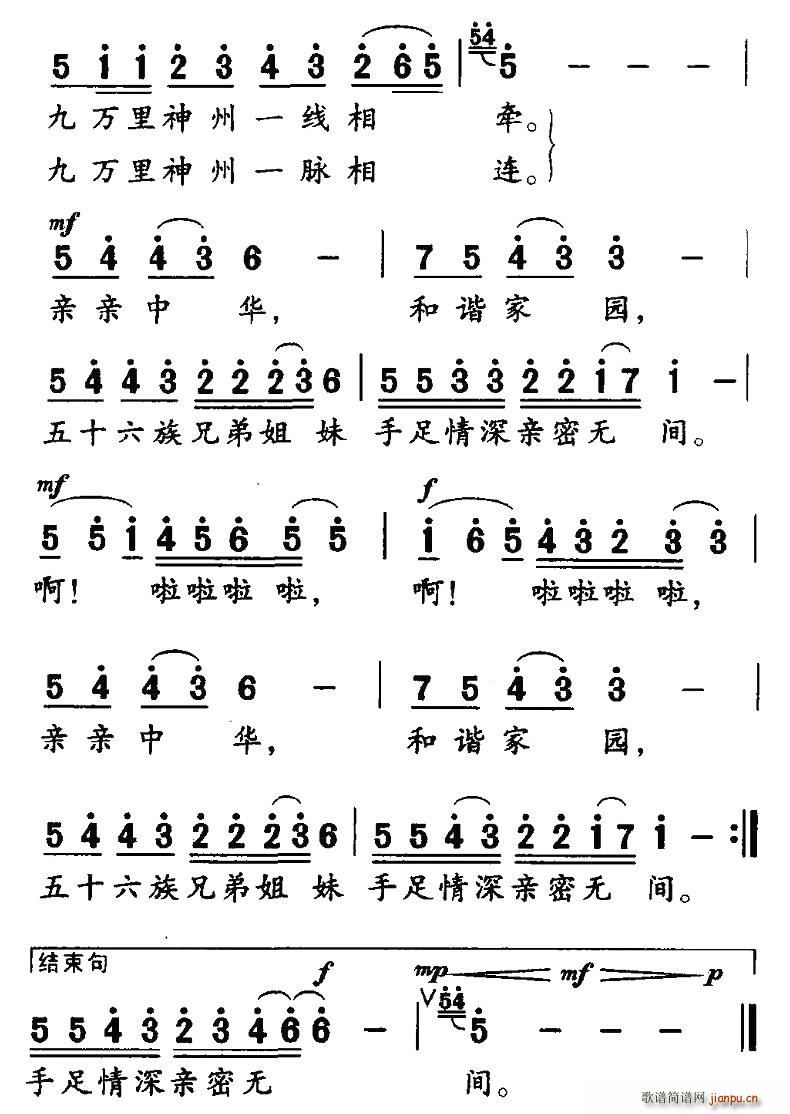 一脉相承 2