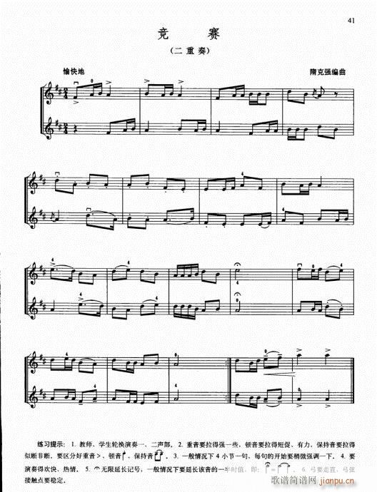 少儿小提琴基础教程36-55(小提琴谱)6