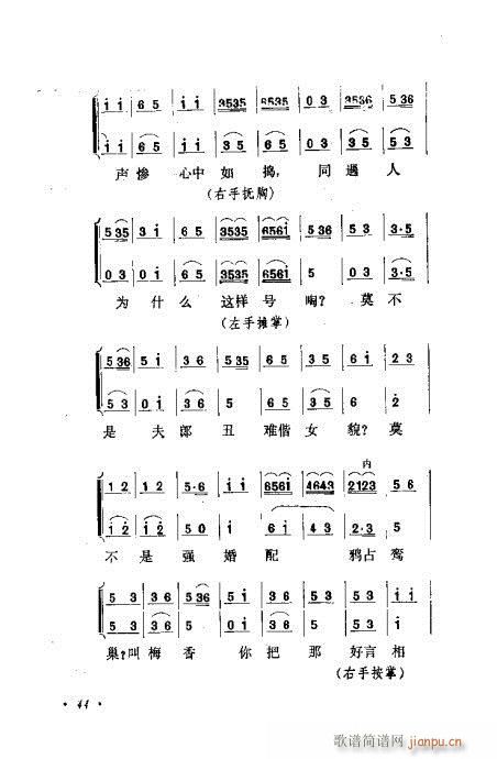 京剧流派剧目荟萃第九集41-60 4