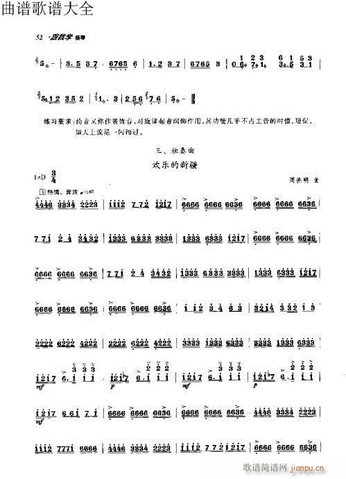 跟我学扬琴51-70页 2