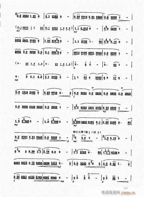 竹笛实用教程141-160(笛箫谱)7