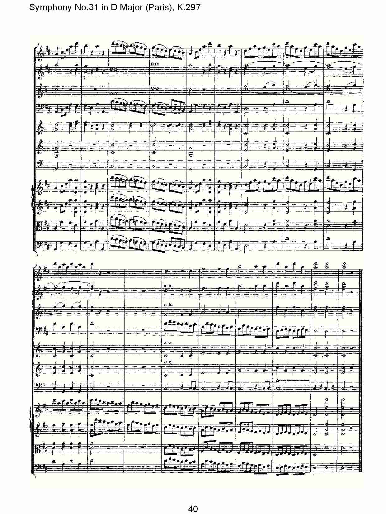 (D大调第三十一交响曲“巴黎”K.297)（八）(总谱)5