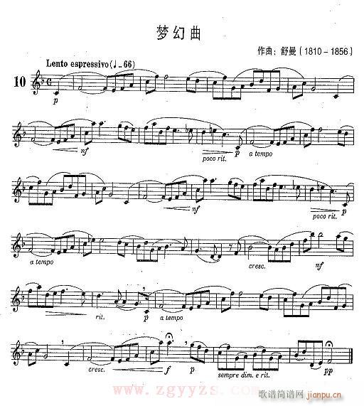 梦幻-长笛(笛箫谱)1
