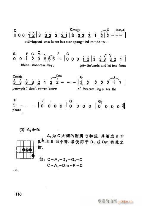 怎样识吉他六线谱101-120(吉他谱)10