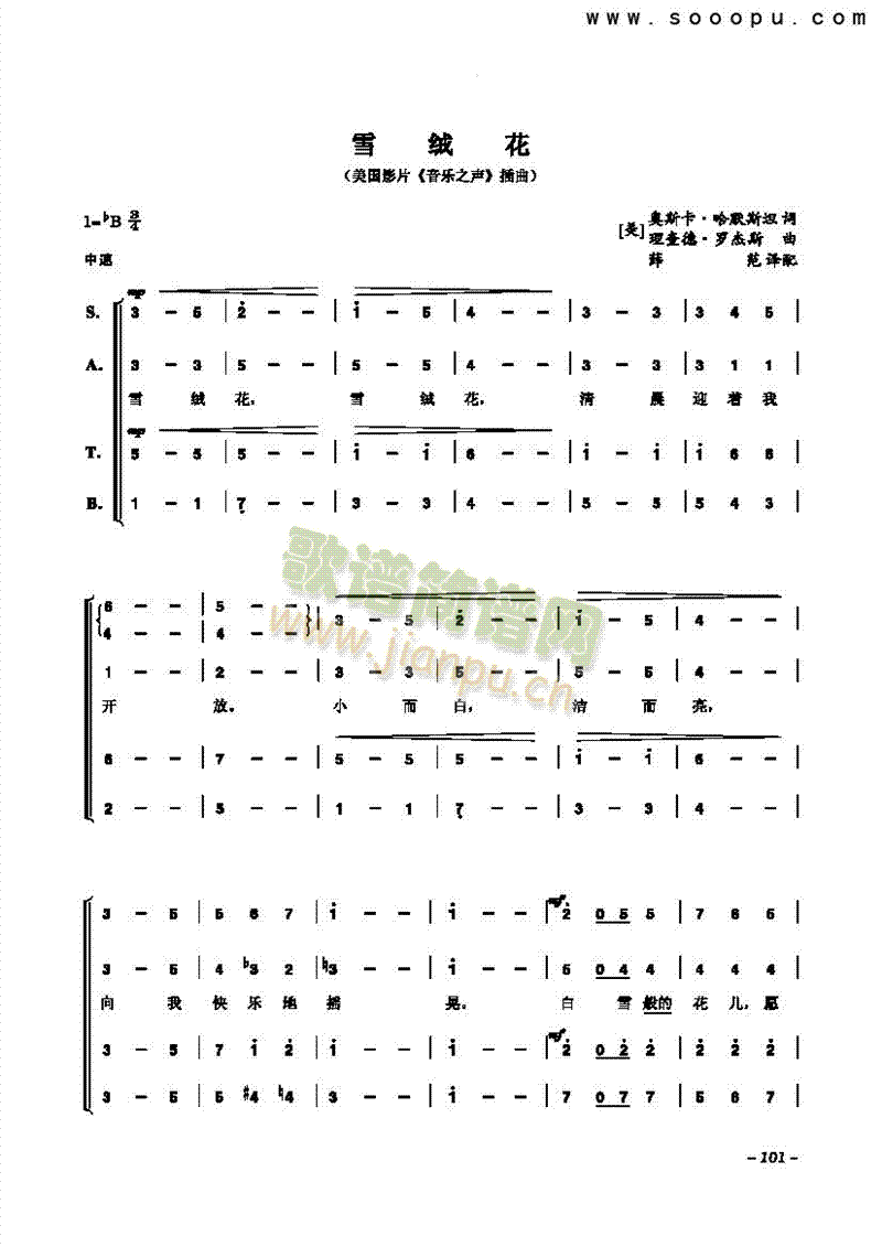 雪绒花歌曲类合唱谱(其他乐谱)1