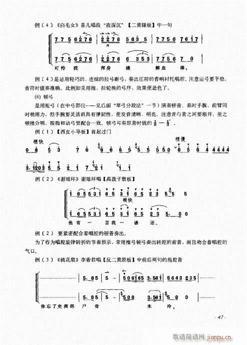 （增订本）41-60(十字及以上)7