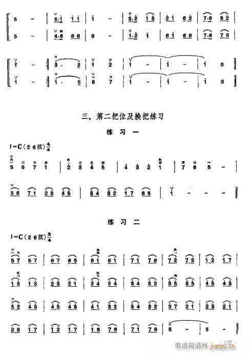 少年兒童二胡教程122-142(二胡譜)6