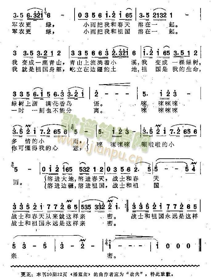 唰啦啦下起了小雨 2