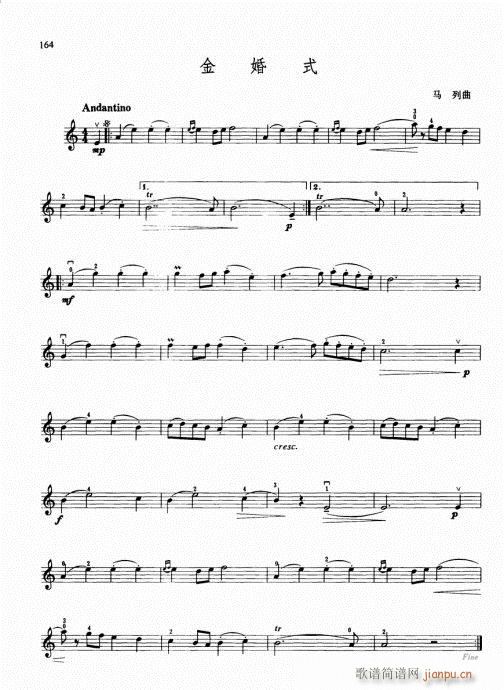 少儿小提琴基础教程156-175(小提琴谱)9