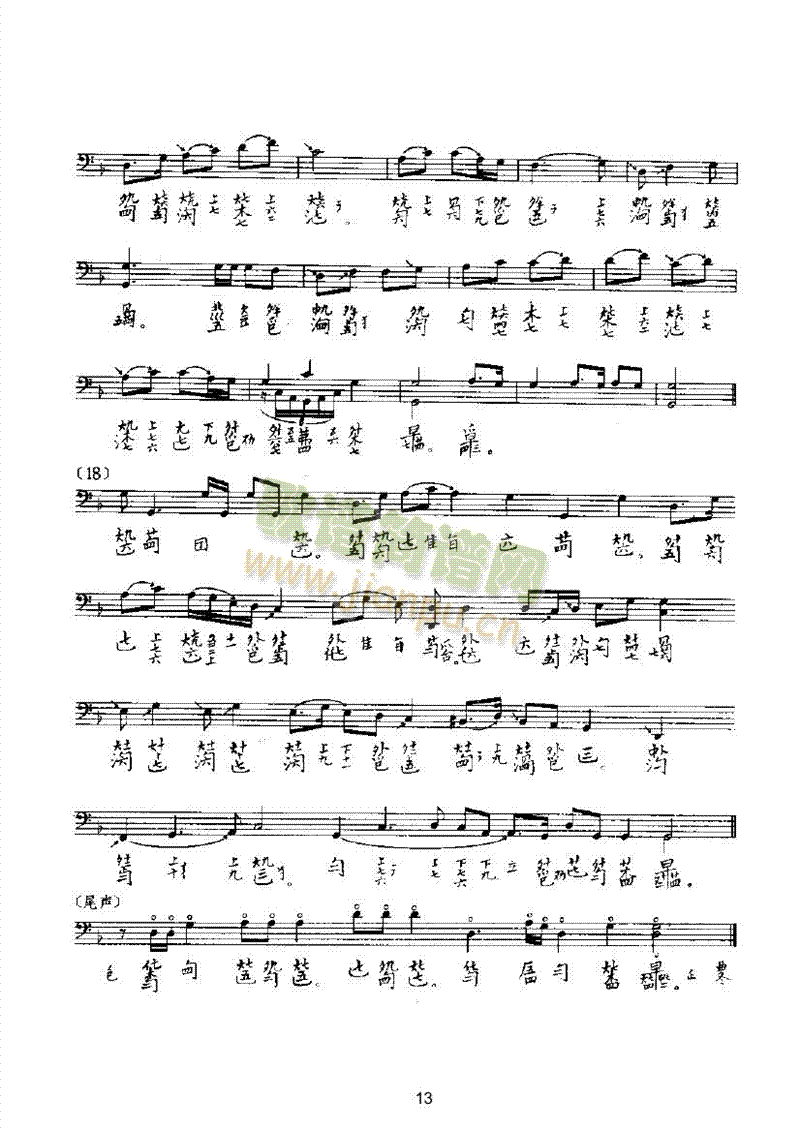 广寒秋民乐类其他乐器(其他乐谱)13