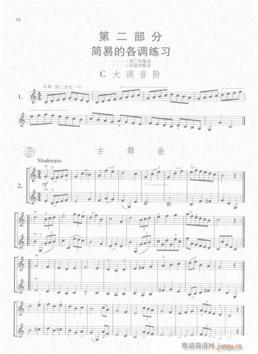 霍曼小提琴基础教程41-60(小提琴谱)8