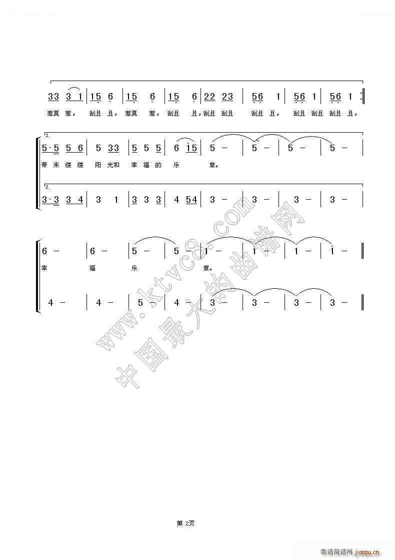 惹莫惹 为梦想歌唱 2