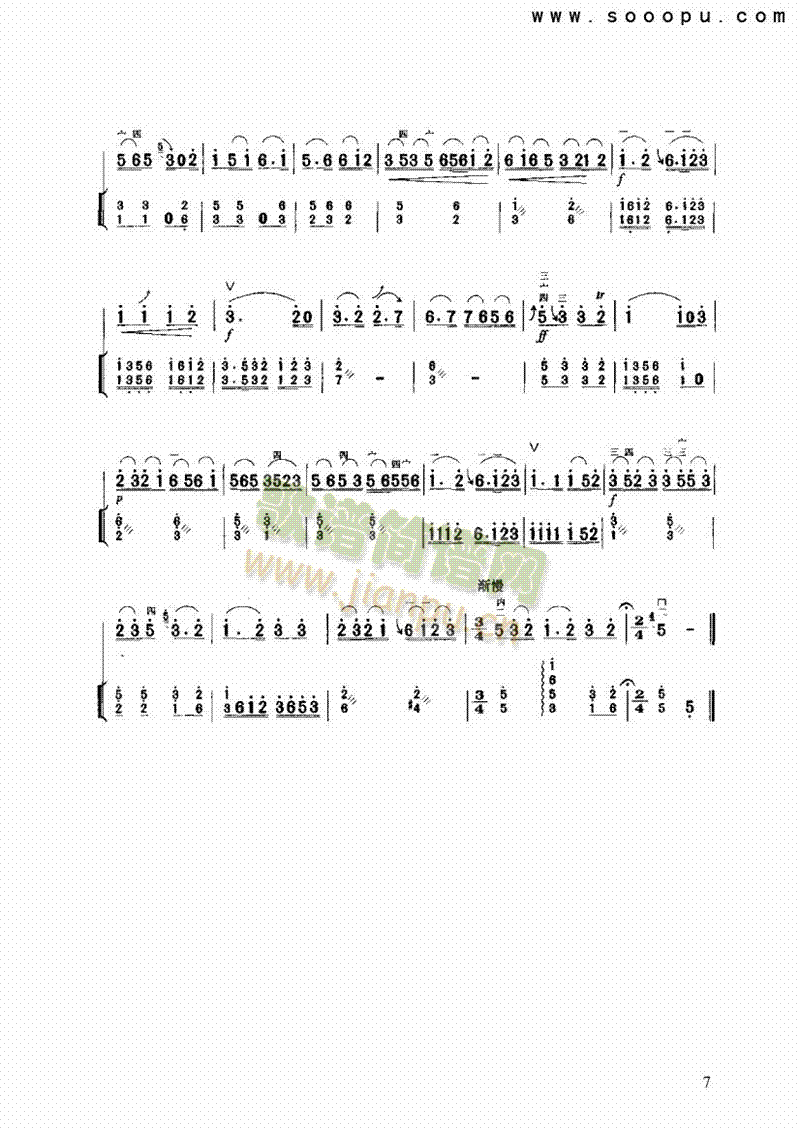 薰風(fēng)曲民樂(lè)類(lèi)二胡(其他樂(lè)譜)7