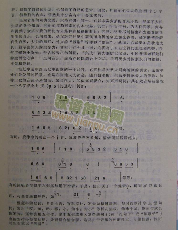 新媳妇上门到婆家 2