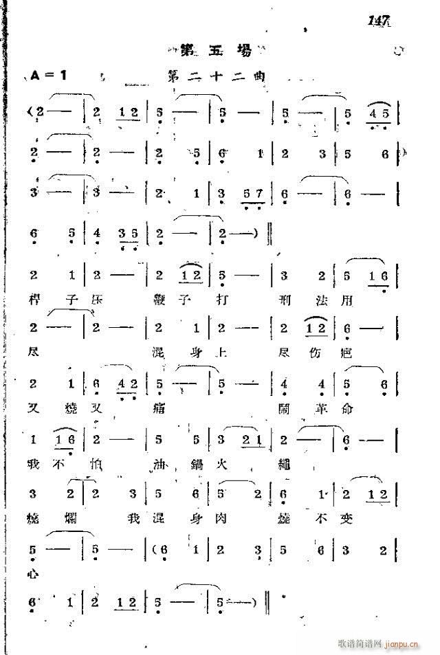 赤衛(wèi)軍八場歌劇_121-150(十字及以上)27