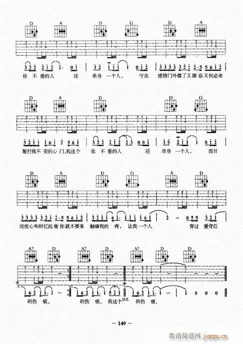 民谣吉他基础教程141-160(吉他谱)9