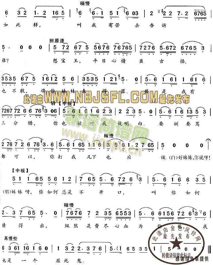 想当初妹妹初到我家来 2