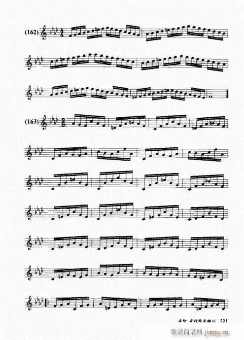 孔庆山六孔笛12半音演奏与教学221-235附序(笛箫谱)1
